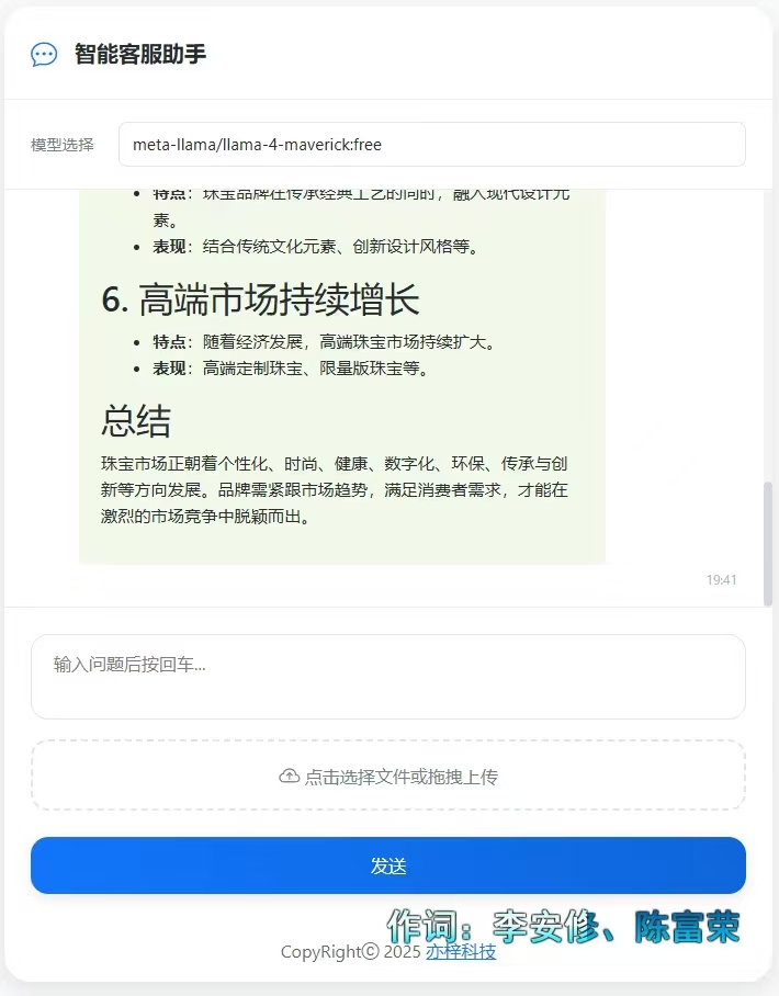 图片[3]-亦梓科技的AI智能助手